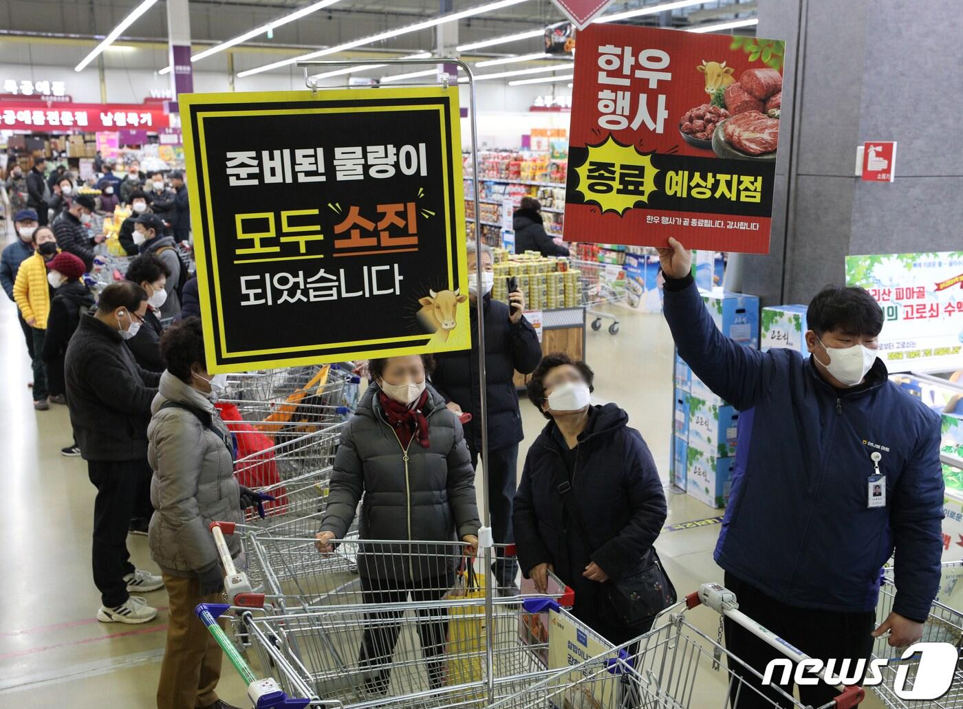 본문 이미지 - 2월19일 오전 서울 서초구 하나로마트 양재점에서 열린 한우 반값 할인행사 '소(牛)프라이즈 2023 대한민국 한우세일' 행사장을 찾은 시민들이 한우를 사기 위해 줄을 서 있는 모습. 2023.2.19/뉴스1 ⓒ News1 신웅수 기자