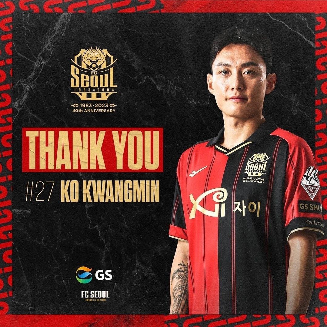 본문 이미지 - FC서울을 떠난 고광민 (FC서울 구단 SNS 캡처)