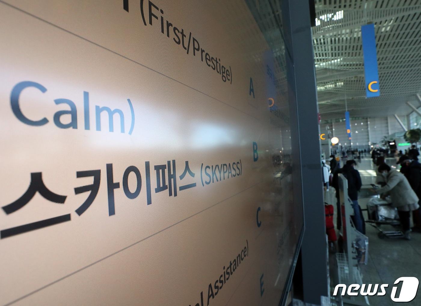 본문 이미지 - 19일 오후 인천국제공항 2터미널 출국장 전광판에 대한항공의 회원 마일리지 등급인 스카이패스가 안내되고 있다. 2023.2.19/뉴스1 ⓒ News1 박정호 기자