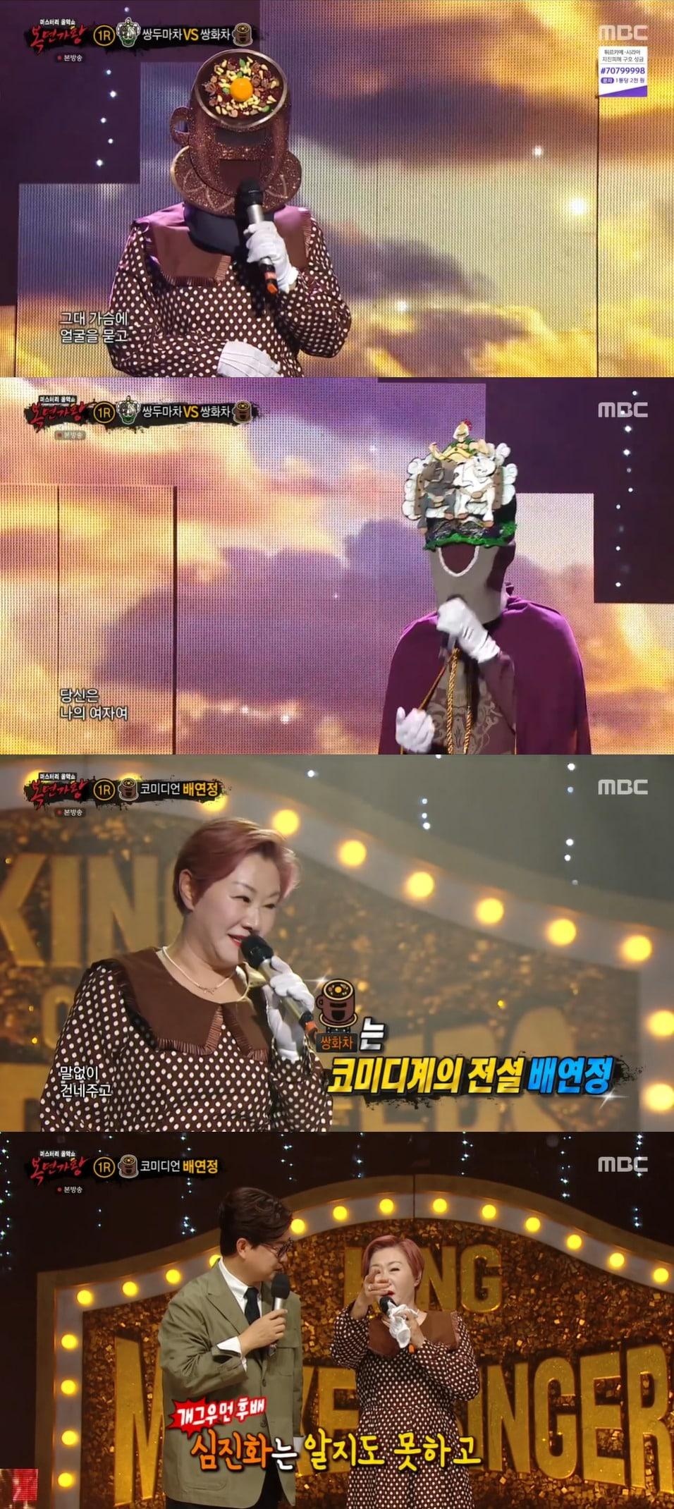 본문 이미지 - MBC '복면가왕' 방송 화면 캡처