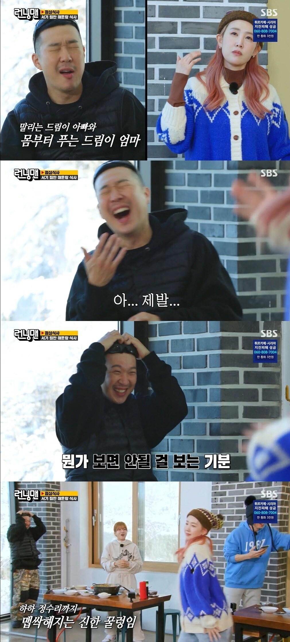 본문 이미지 - SBS 예능 프로그램 '런닝맨' 방송 화면 캡처