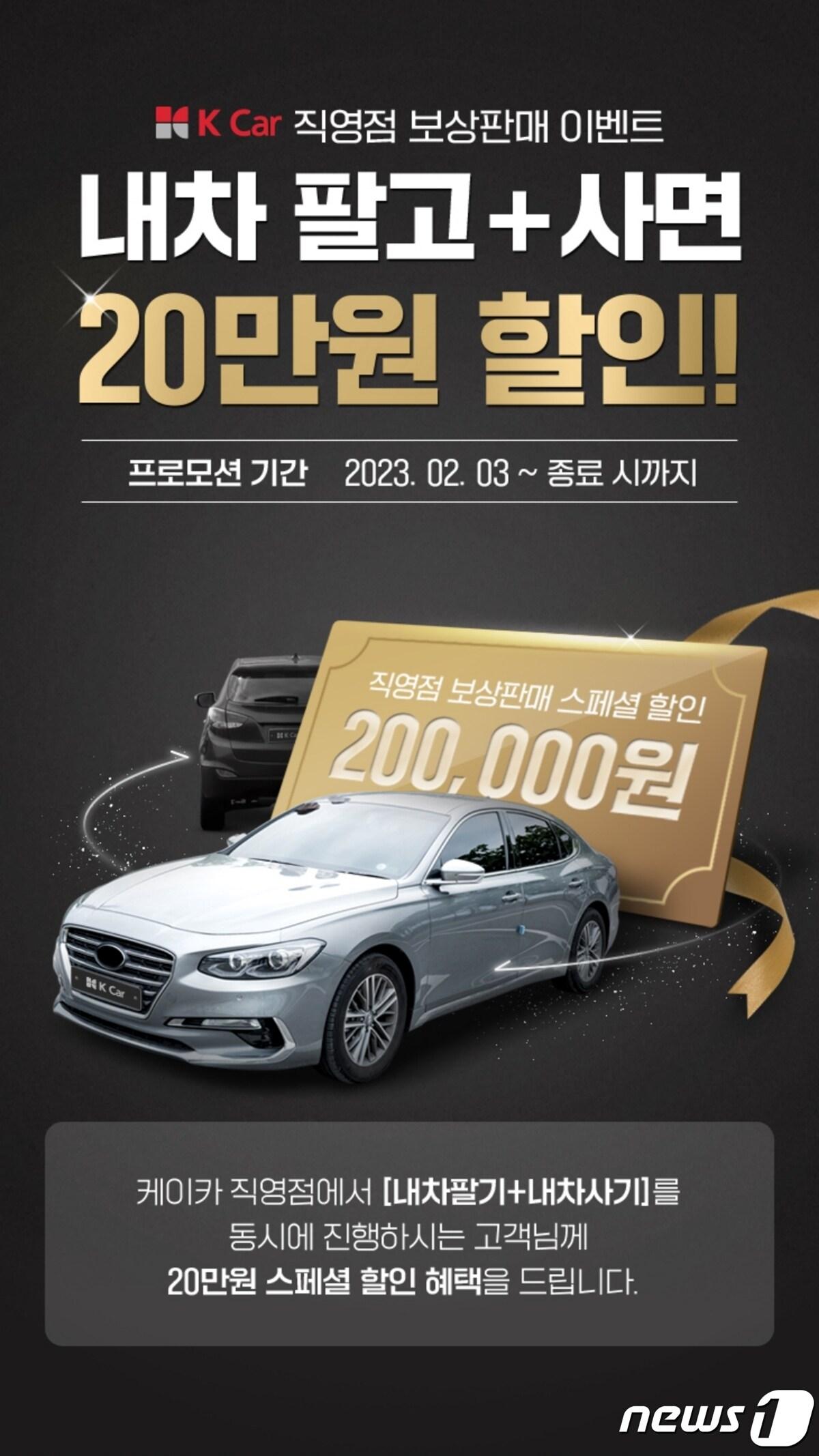 본문 이미지 - 케이카 제공