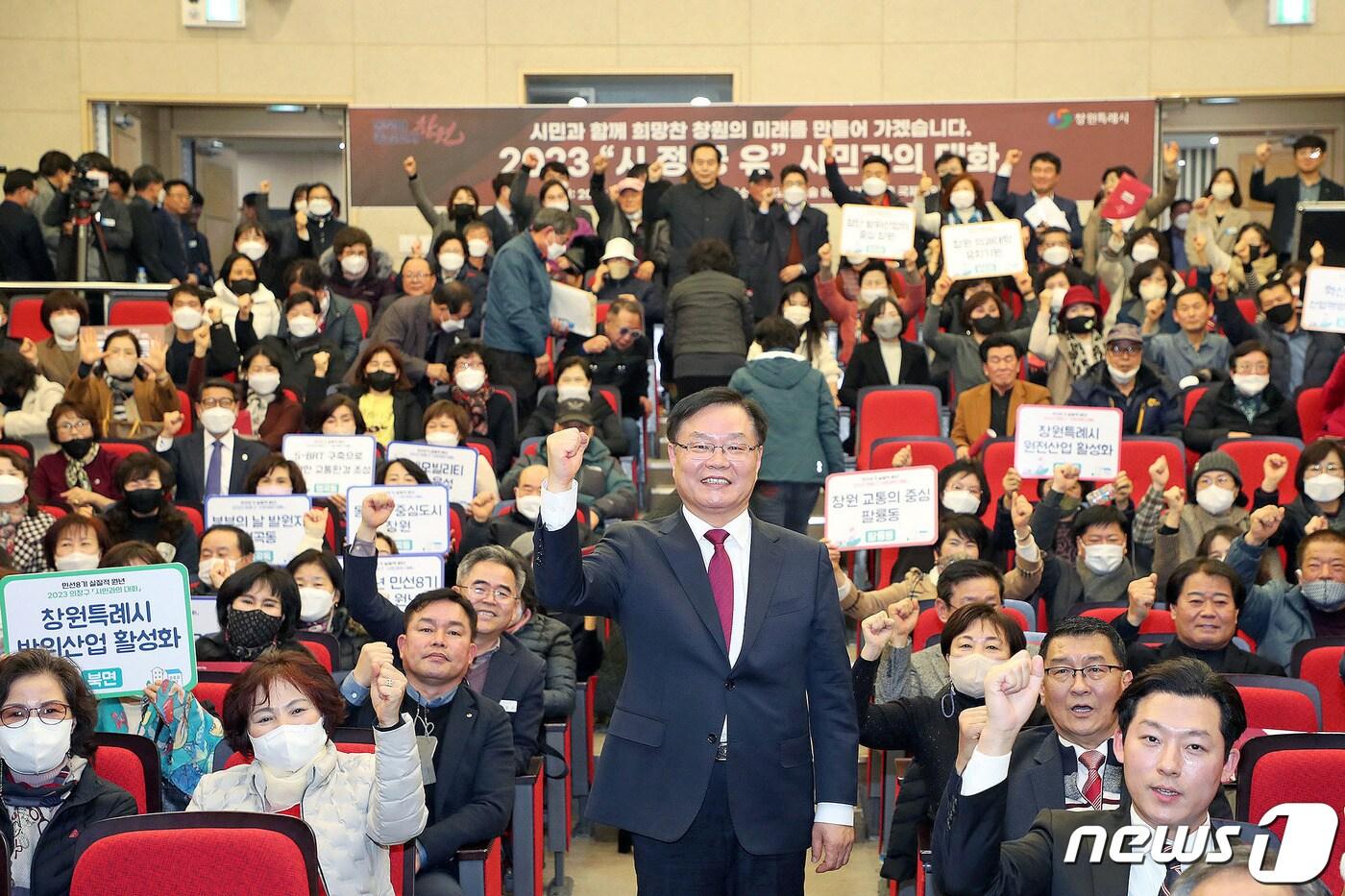 본문 이미지 - 홍남표 경남 창원시장(가운데)이 지난 1일 오후 창원시 의창구 경남과학기술에너지센터에서 열린 '시민과의 대화' 행사에서 시민들과 기념사진을 찍고 있다.(창원시 제공)