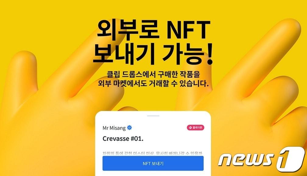 본문 이미지 - 그라운드x 제공