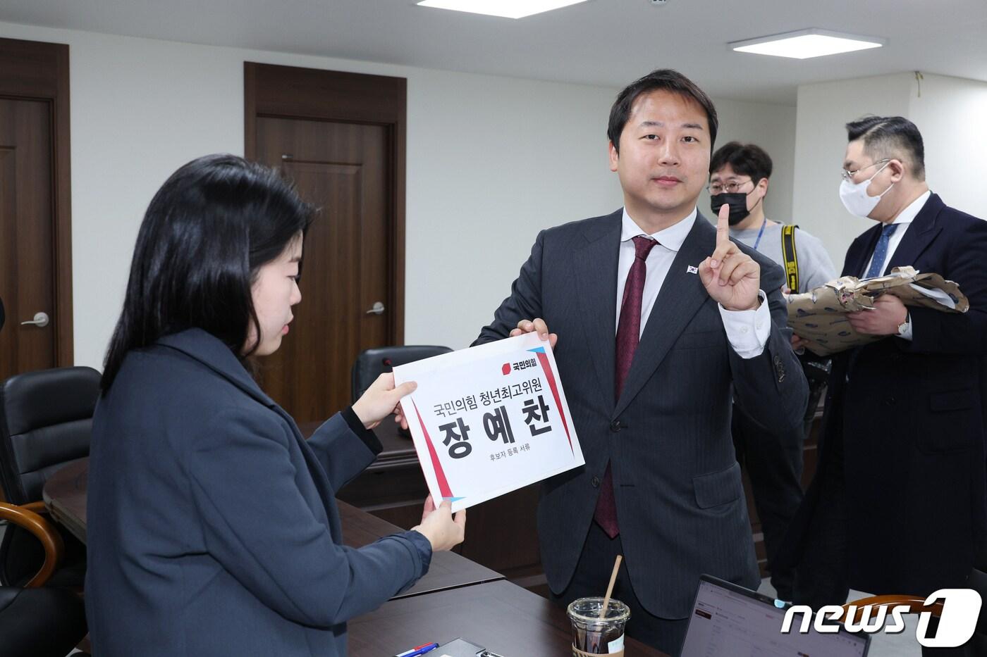 장예찬 청년재단 이사장이 2일 서울 여의도 중앙당사에서 국민의힘 최고위원 후보 등록을 하고 있다. (공동취재) 2023.2.2/뉴스1 ⓒ News1 유승관 기자