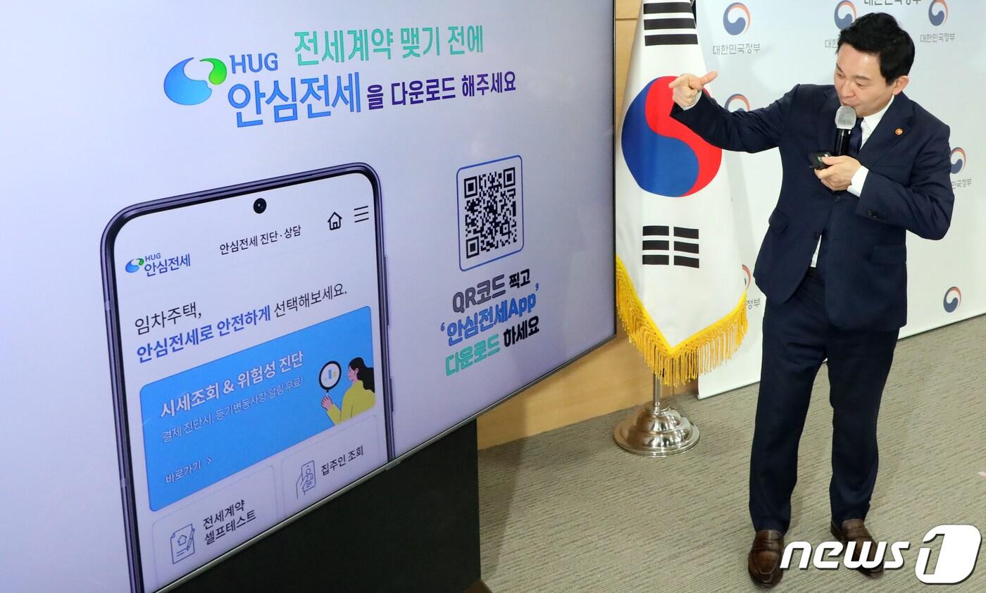 본문 이미지 - 원희룡 국토교통부 장관이 2일 오전 서울 종로구 세종대로 정부서울청사에서 열린 안심전세 앱(APP) 출시 시연회에서 설명을 하고 있다. 2023.2.2/뉴스1 ⓒ News1 김명섭 기자