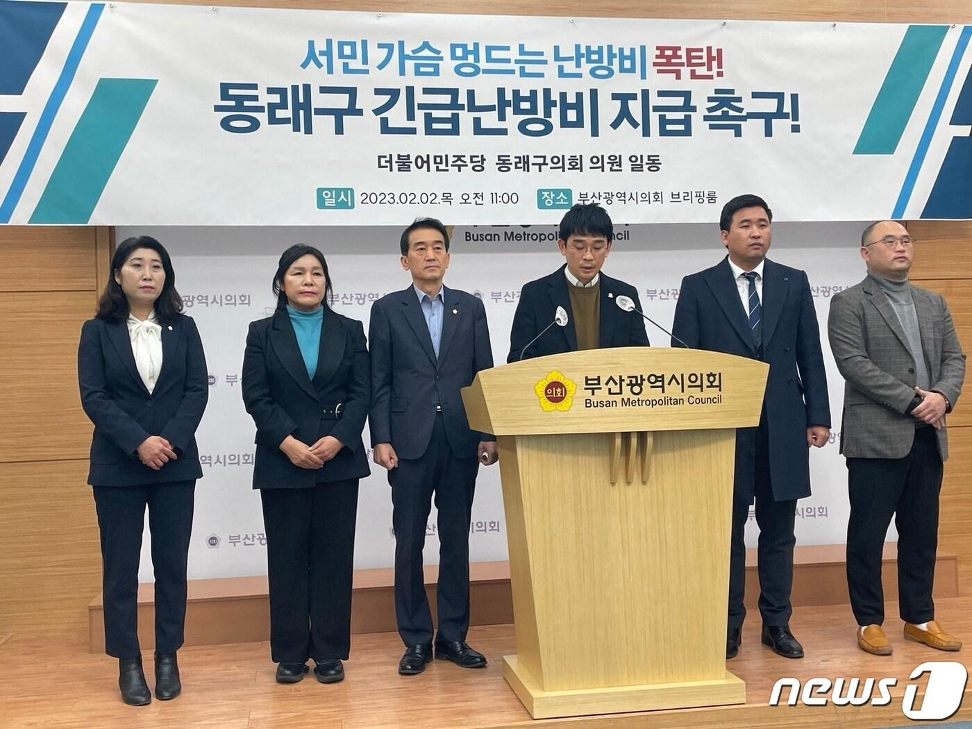 본문 이미지 - 더불어민주당 소속 부산 동래구의원들이 2일 오전 부산시의회 브리핑룸에서 &#39;긴급난방비 지급 촉구&#39; 기자회견을 열고 있다.2023.2.2/뉴스1 강승우 기자