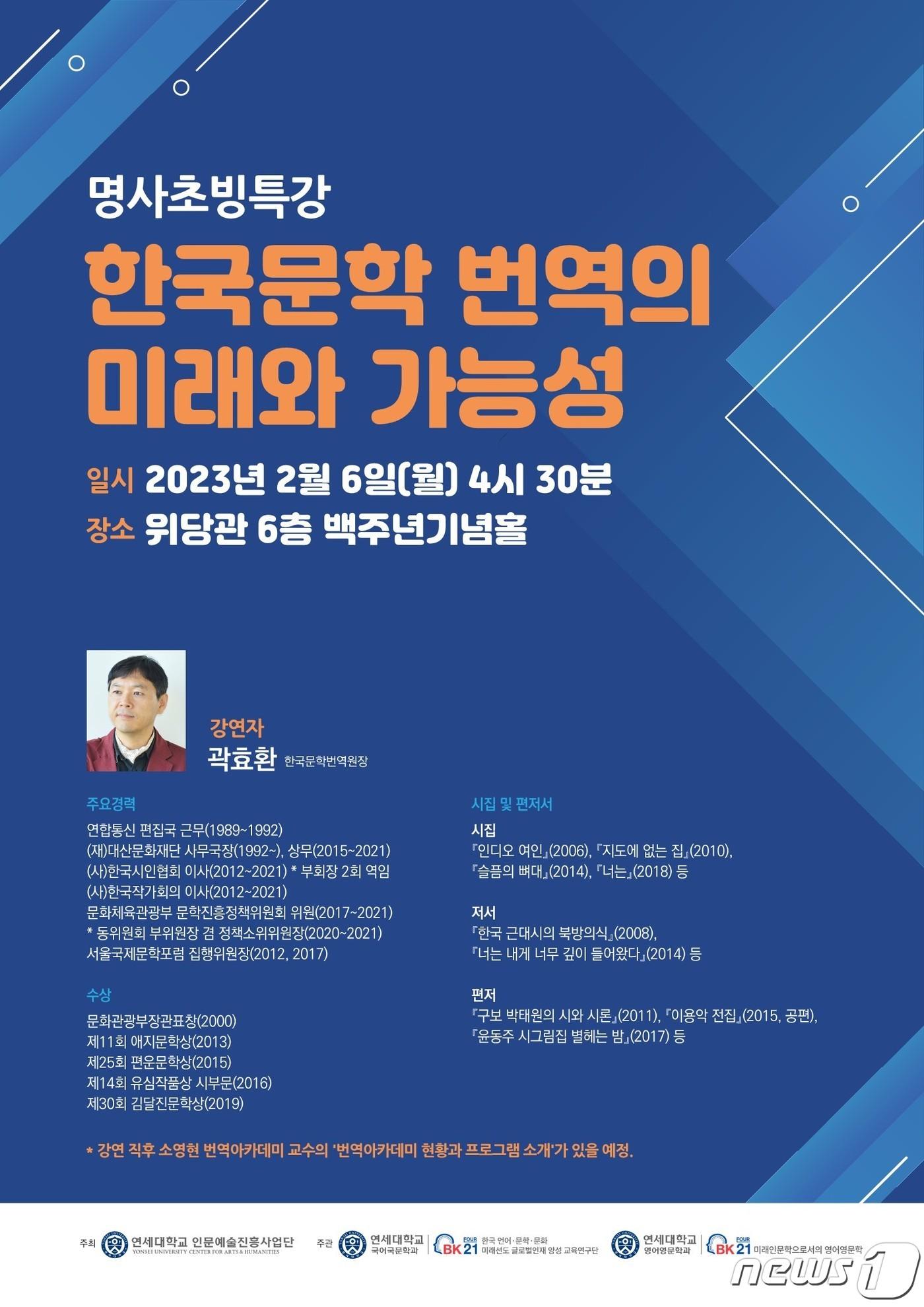 본문 이미지 - (연세대 제공)