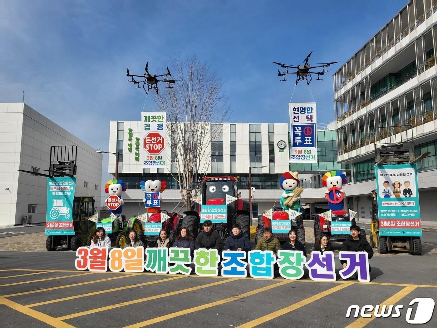 본문 이미지 -  '트랙터 홍보단 출범' 행사에서 관계자들이 기념사진을 찍고 있다(부산시선관위 제공) 