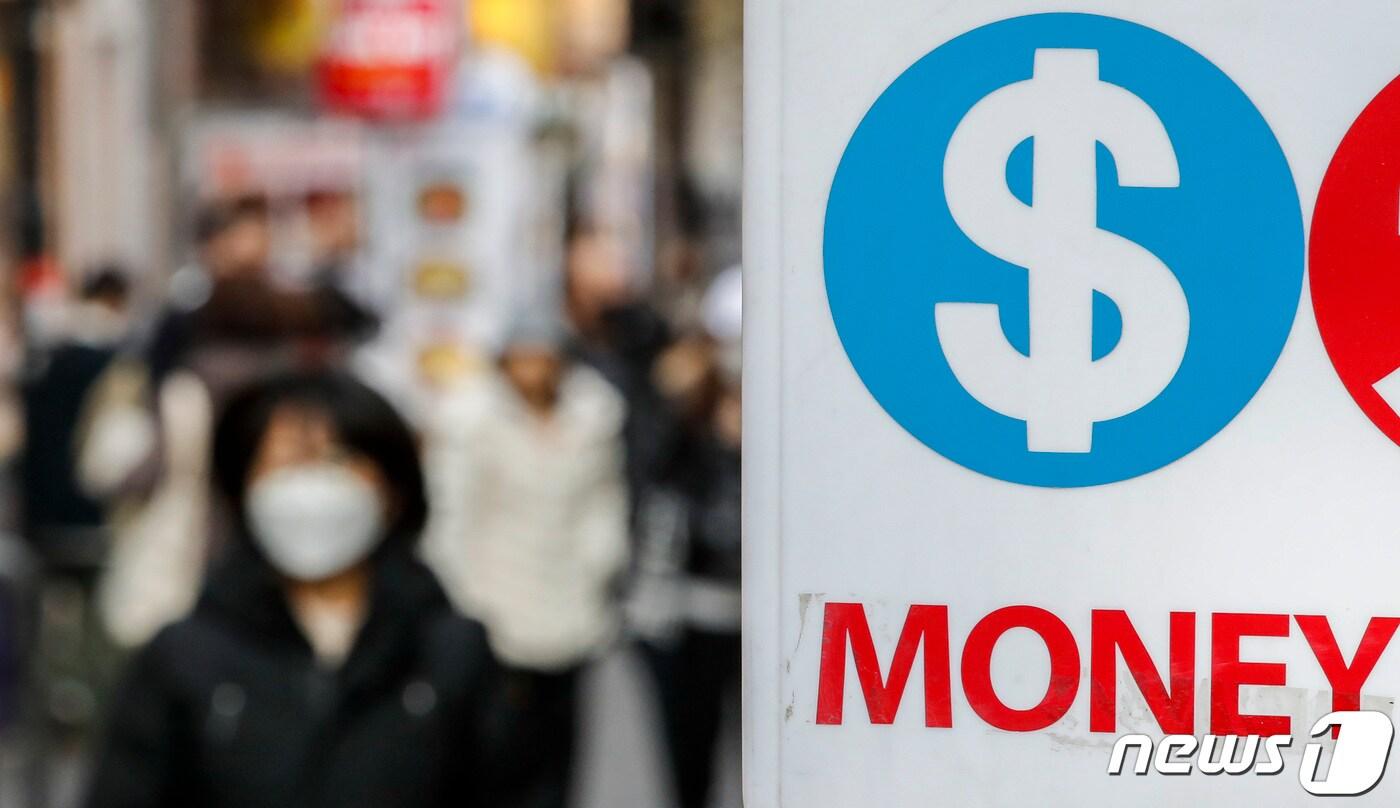 서울 중구의 한 환전소의 모습. /뉴스1DB ⓒ News1