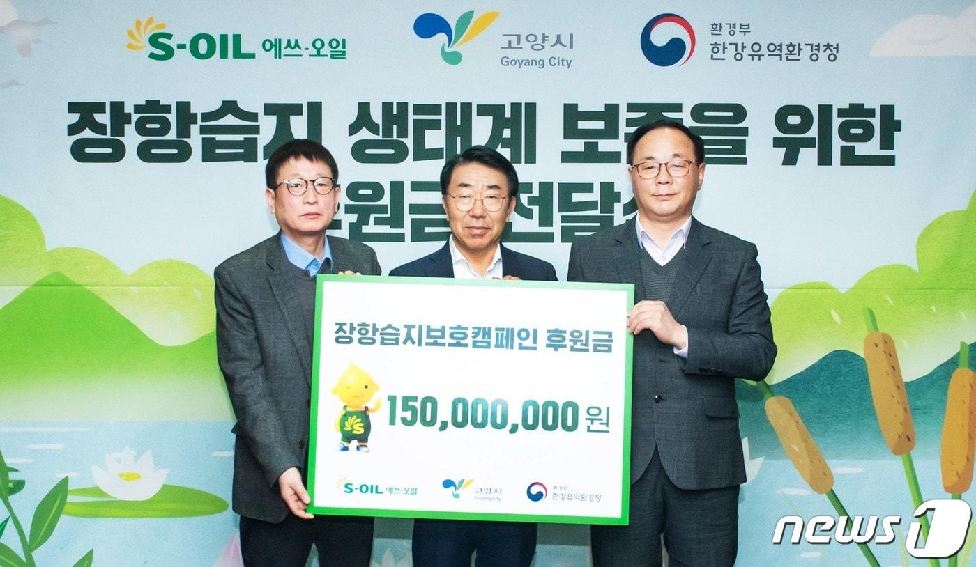 본문 이미지 - 정근채 한강유역환경청 환경관리국장(왼쪽)과 김평길 에쓰오일 전무, 이도연 고양시 기후환경국장이 기념촬영을 하고 있다.(한강청 제공)