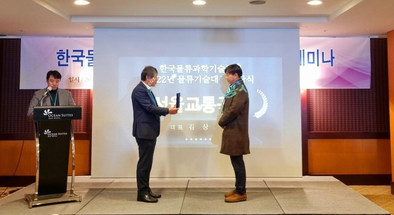 본문 이미지 - 김상범 서울교통공사 대표 상장을 수여 받는 모습. (서울교통공사 제공)