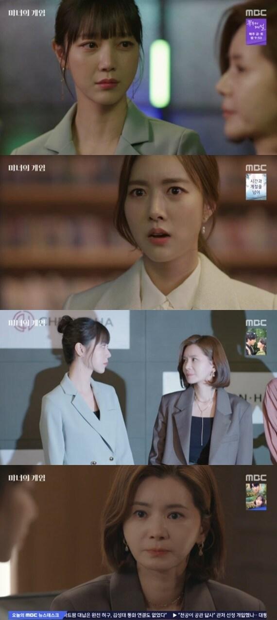 본문 이미지 - MBC '마녀의 게임' 캡처