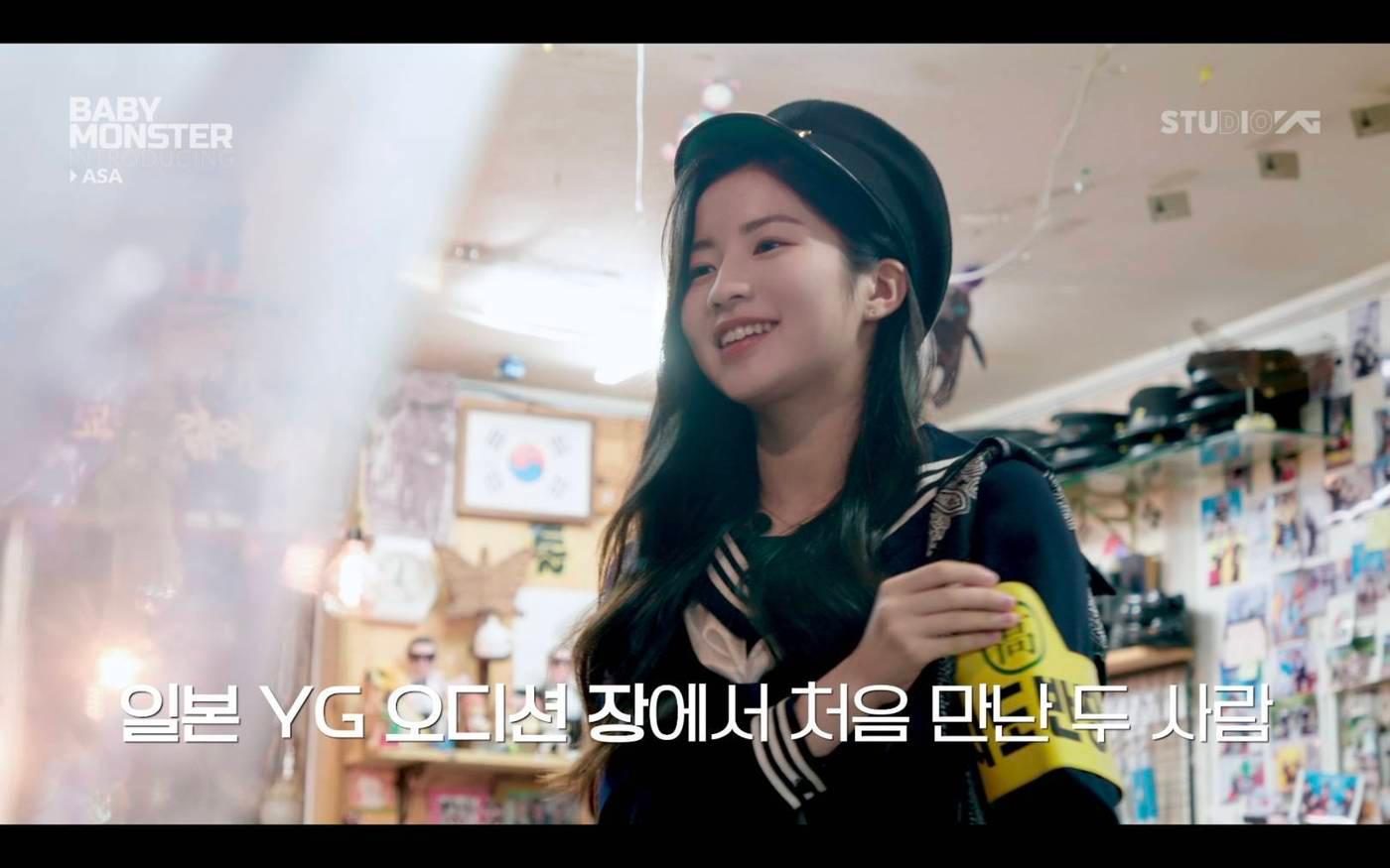 베이비몬스터 아사