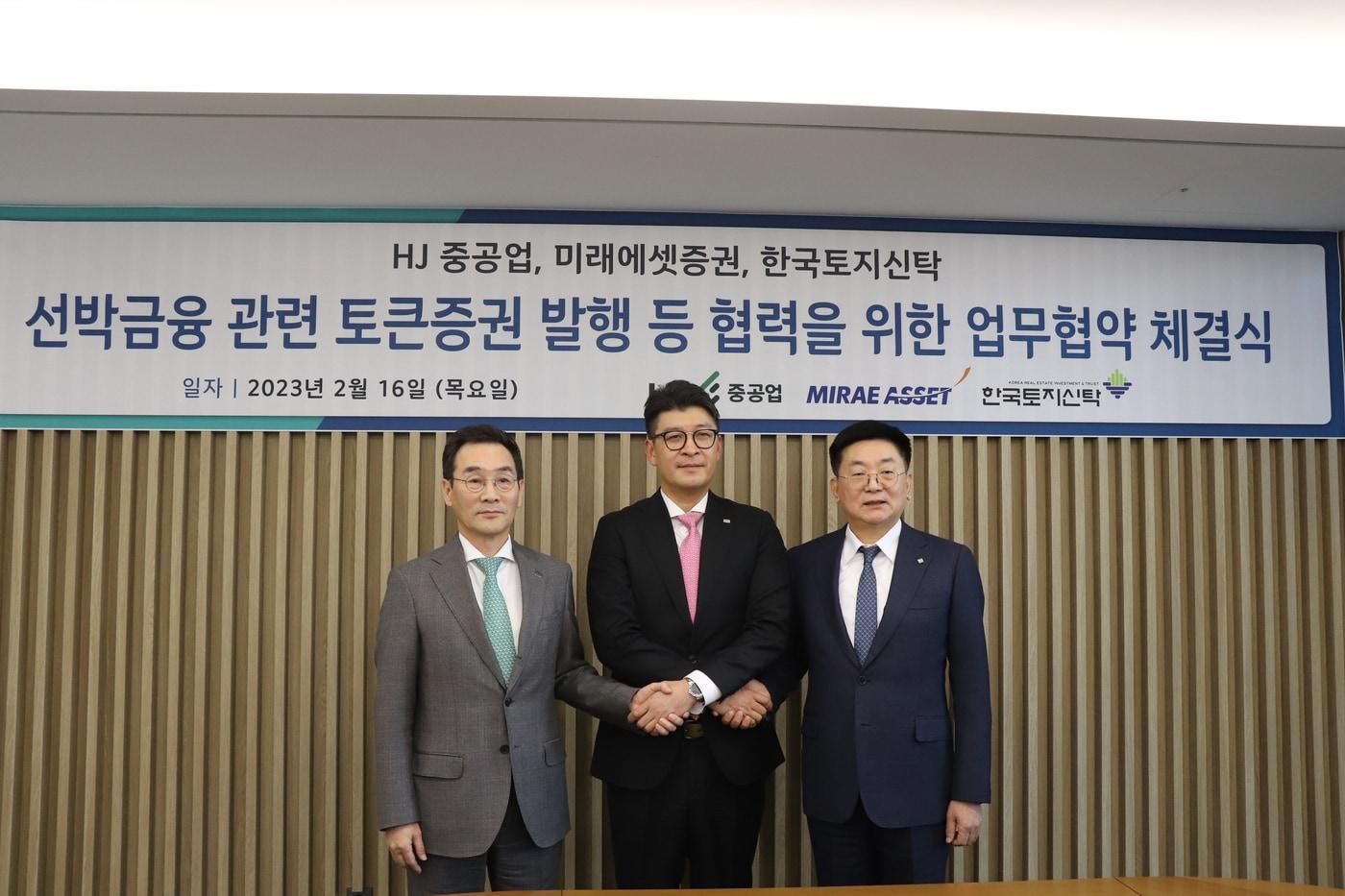 본문 이미지 - 왼쪽부터 유상철 HJ중공업 대표, 안인성 미래에셋증권 디지털부문대표, 김정선 한국토지신탁 사장. (미래에셋증권 제공)