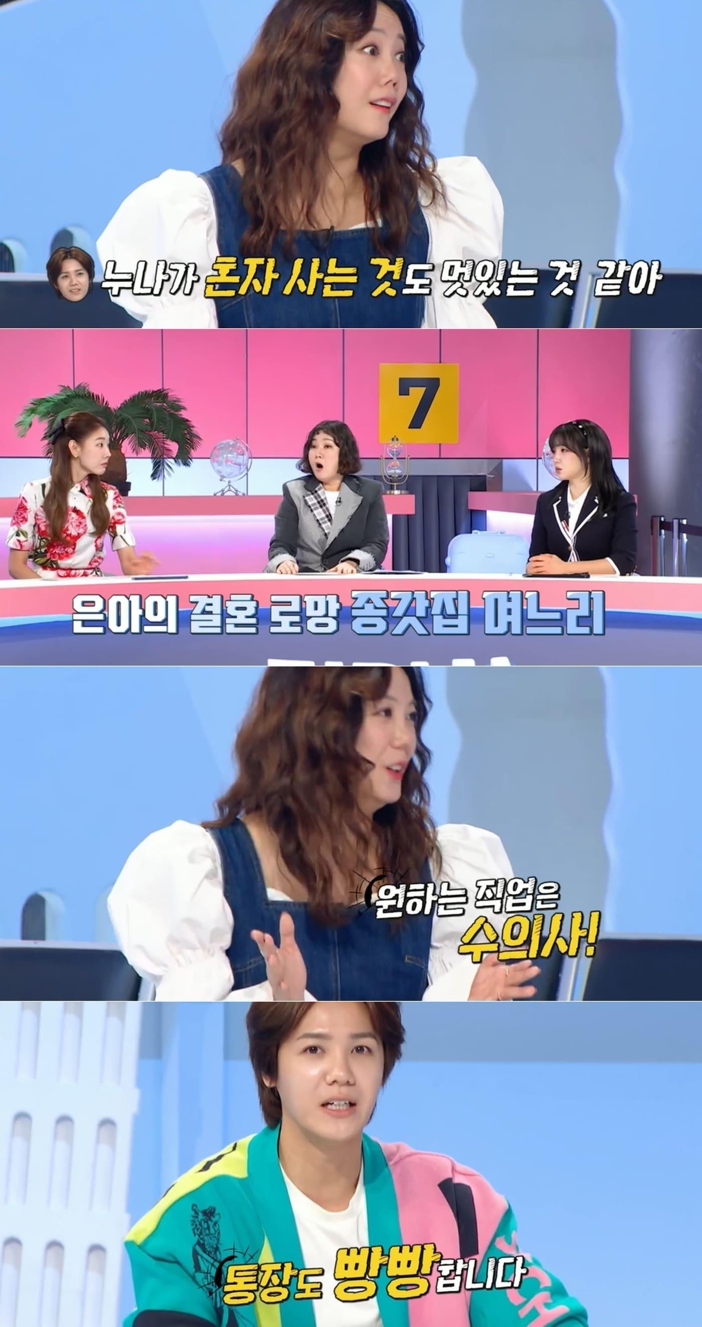 본문 이미지 - KBS 2TV '걸어서 환장 속에서' 방송 화면 갈무리