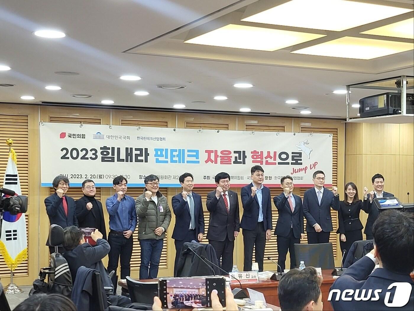 본문 이미지 - 20일 성일종·윤창현 국민의힘 의원이 주최한 핀테크 세미나에 참석한 인사들이 기념촬영을 진행하고 있다.