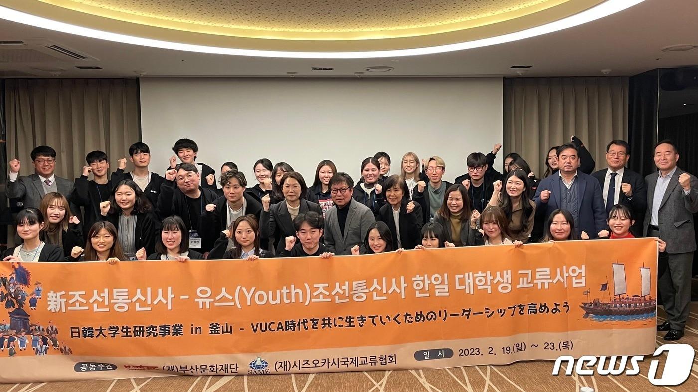 본문 이미지 - 한일 양국 대학생들이 ‘유스(Youth)조선통신사 한일 대학생 교류사업’ 대면식을 마치고 기념 촬영을 하고 있다. (부산문화재단 제공)