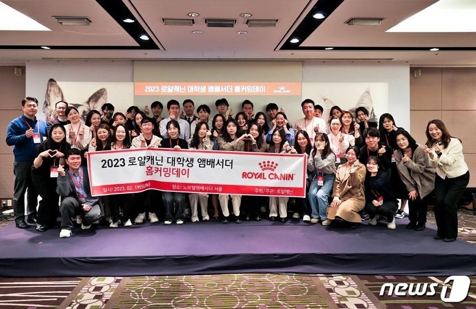본문 이미지 - 로얄캐닌은 19일 노보텔 앰배서더 서울 강남에서 '수의대학생 앰배서더 홈커밍데이'를 진행했다.(로얄캐닌 제공) /뉴스1