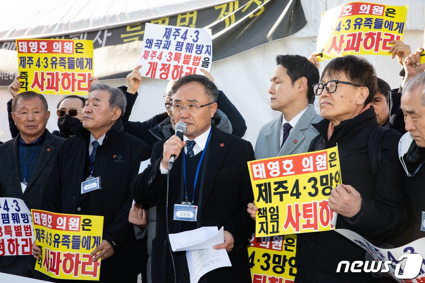 본문 이미지 - 제주4·3유족들이 '제주4·3 김일성 지시설'을 주장한 국민의힘 태영호 의원을 상대로 제기한 손해배상 소송 변론이 종결됐다.   2023.2.20/뉴스1 ⓒ News1 유승관 기자