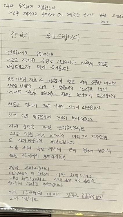 본문 이미지 - 한 아파트의 엘리베이터에 16개월 된 아기의 아버지가 작성한 금연 호소문이 붙었다. (온라인 커뮤니티 갈무리)