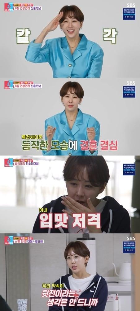 본문 이미지 - 사진제공=SBS