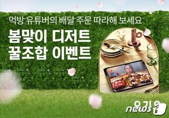 본문 이미지 - (요기요 제공)