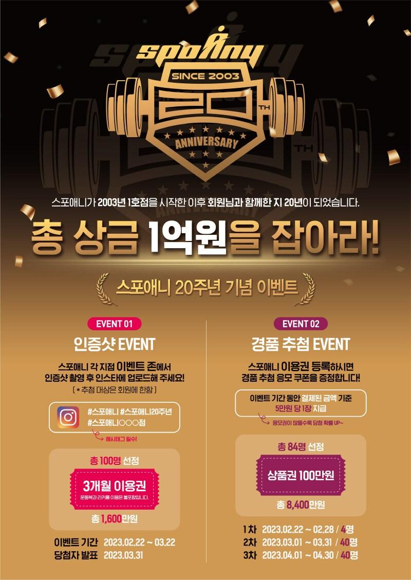 본문 이미지 - 스포애니 제공