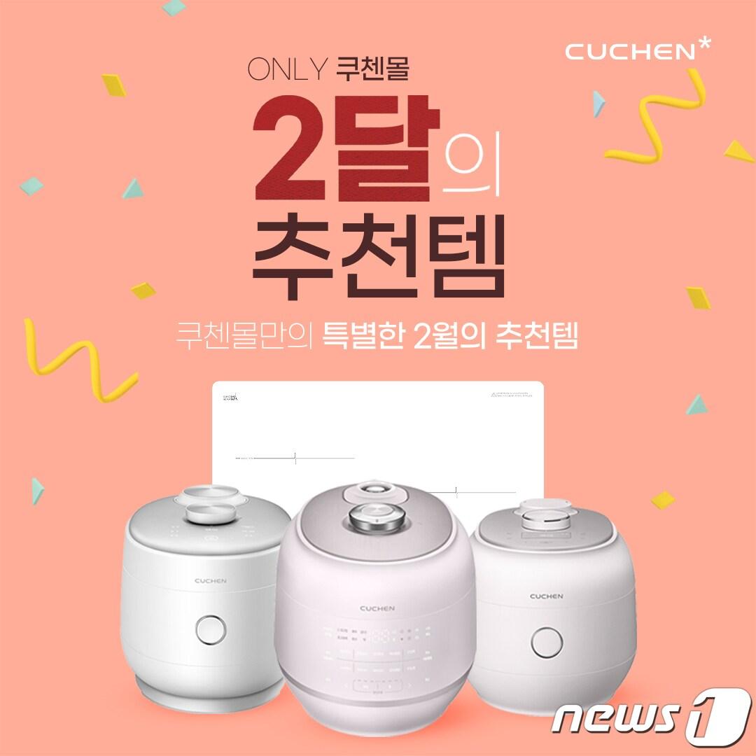 본문 이미지 -  쿠첸 제공