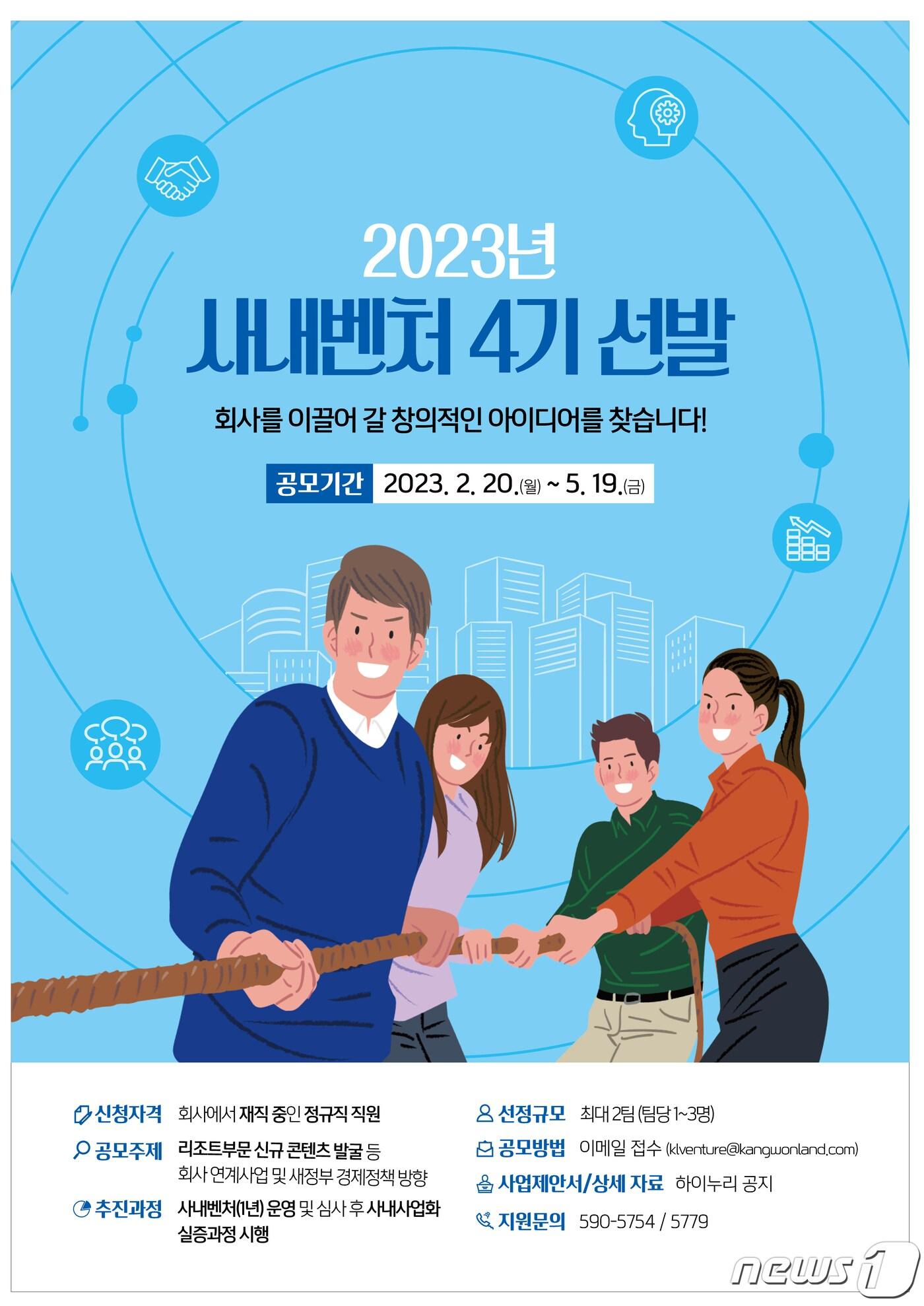 본문 이미지 - (강원랜드 제공)