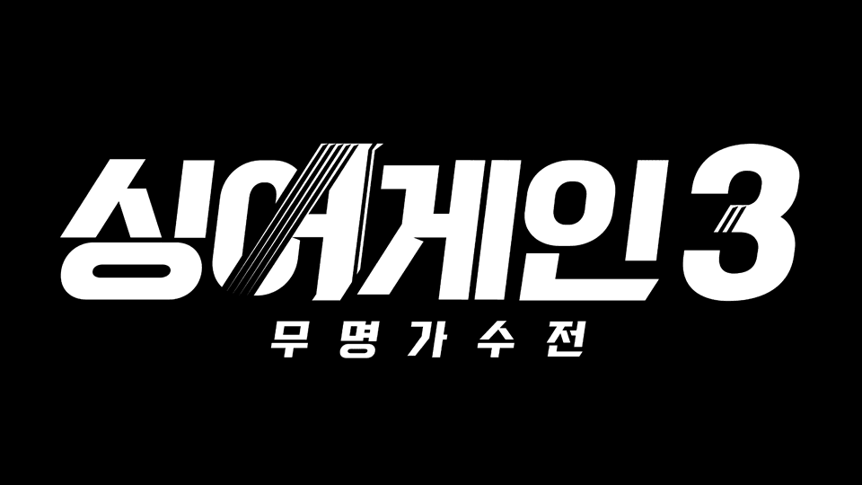 본문 이미지 - 사진 제공=JTBC