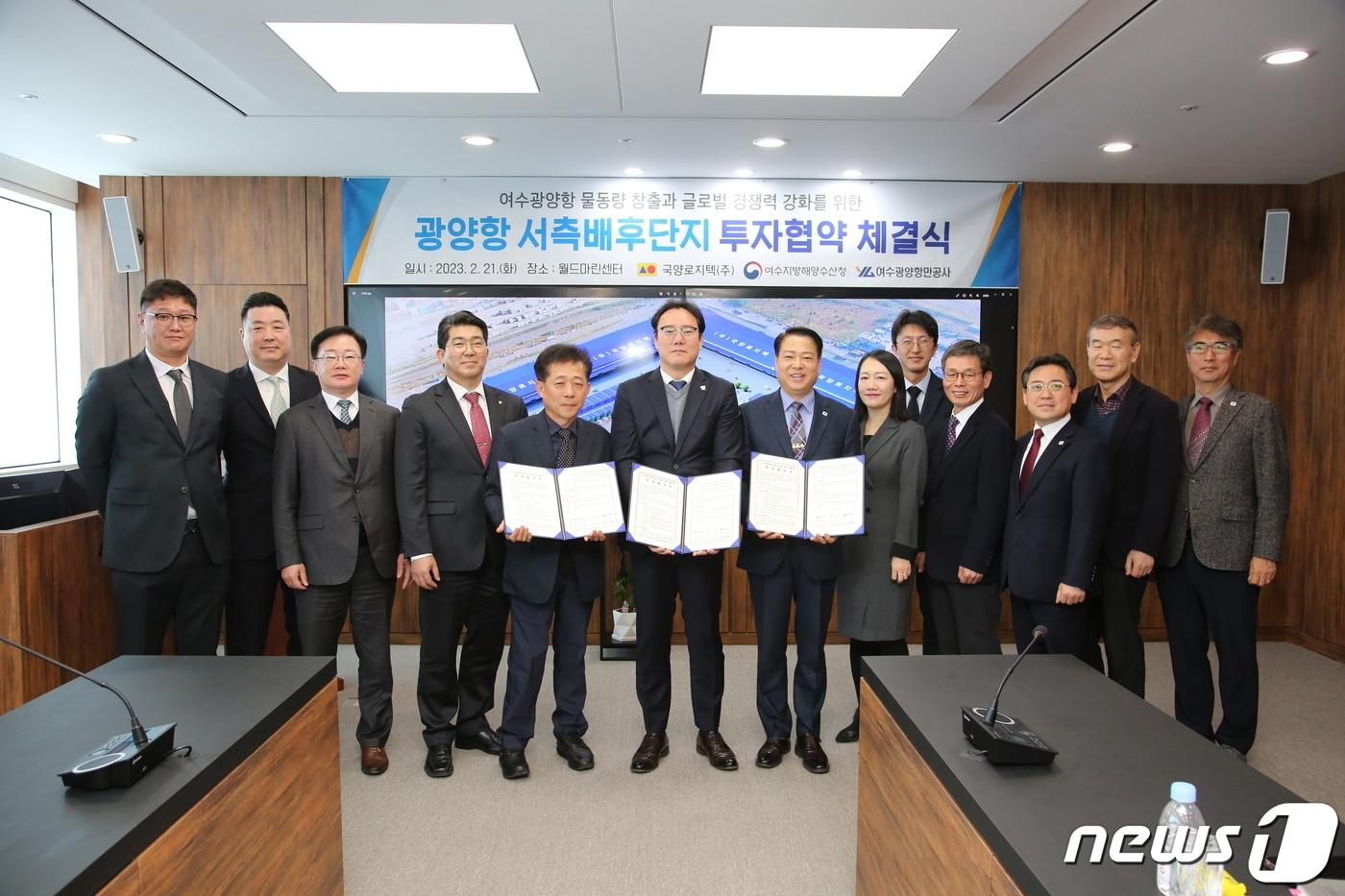본문 이미지 - 21일 광양항 월드마린센터에서 열린 '광양항 서측배후단지 투자협약 체결식'에서 박성현 여수광양항만공사 사장(사진 앞줄 오른쪽에서6번째)과 최준호 국양로지텍 대표 등이 기념촬영을 하고 있다.(여수광양항만공사 제공)2023.2.21/