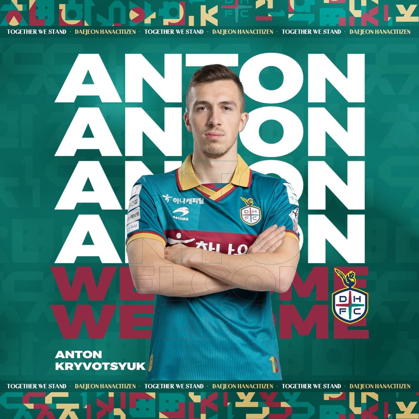 본문 이미지 - 대전 하나시티즌의 안톤.(대전 하나시티즌 제공)