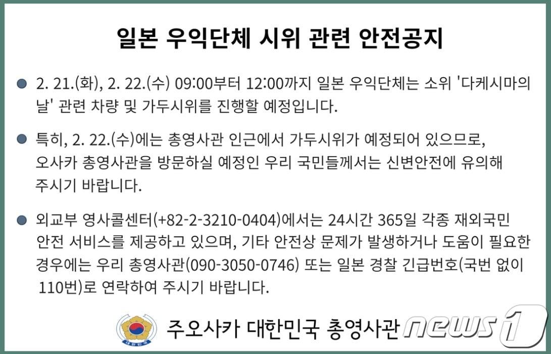 본문 이미지 - (주오사카총영사관 홈페이지)