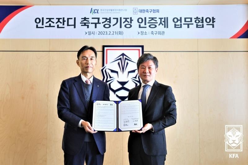본문 이미지 - 한국건설생활환경시험연구원과 인조잔디 인증제 업무협약을 맺은 KFA. (대한축구협회 제공)