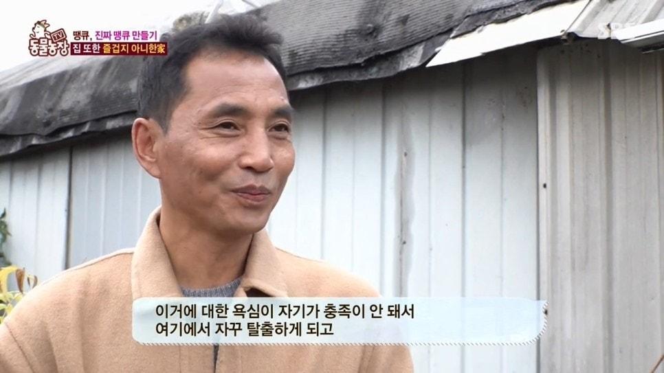 본문 이미지 - 이찬종 훈련사. (SBS '동물농장' 갈무리)