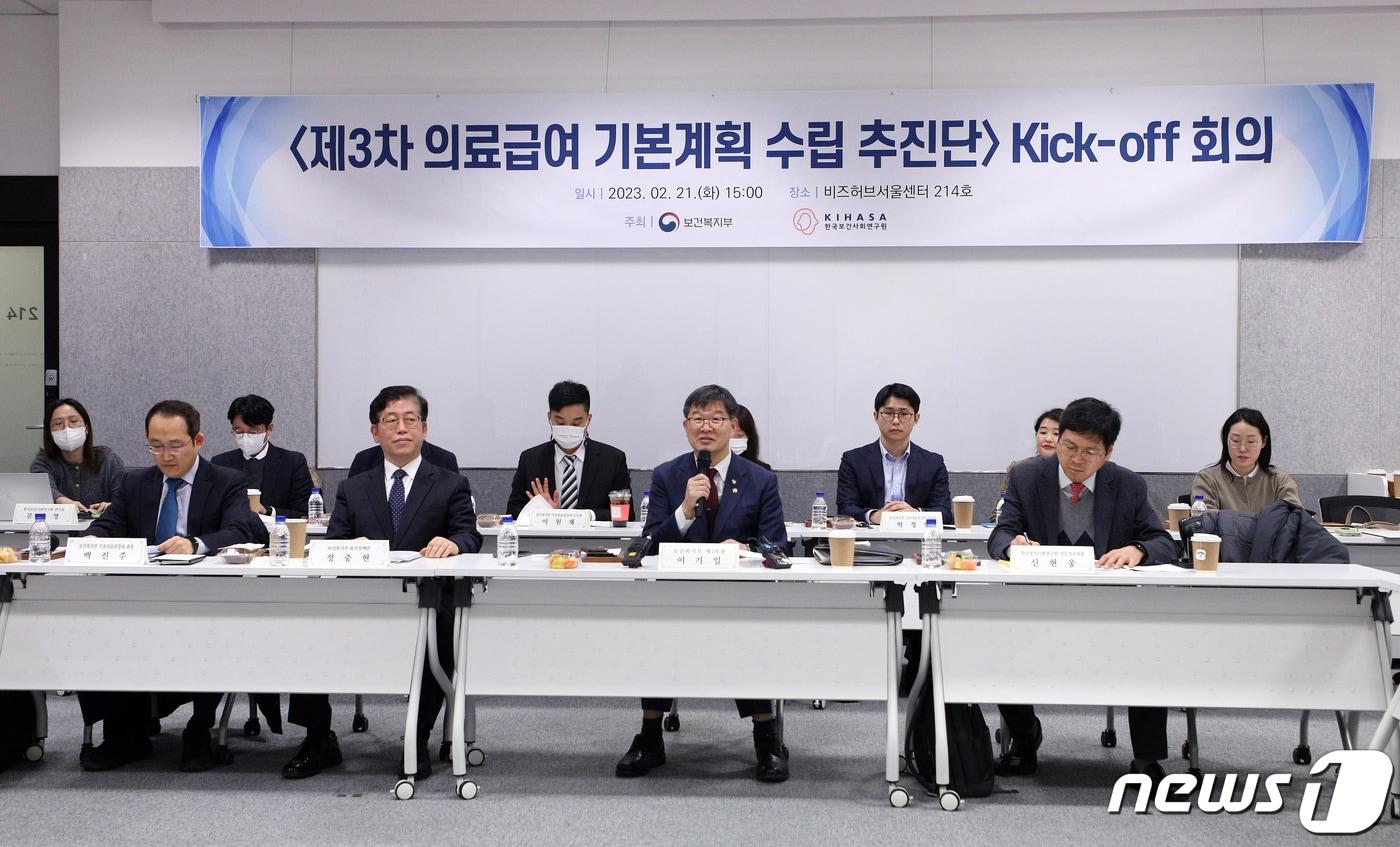본문 이미지 - 이기일 보건복지부 1차관이 21일 오후 서울 중구 서울시티타워에서 열린 제3차 의료급여 기본계획 수립 추진단 발족 회의에서 인사말을 하고 있다. 2023.2.21/뉴스1 ⓒ News1 신웅수 기자