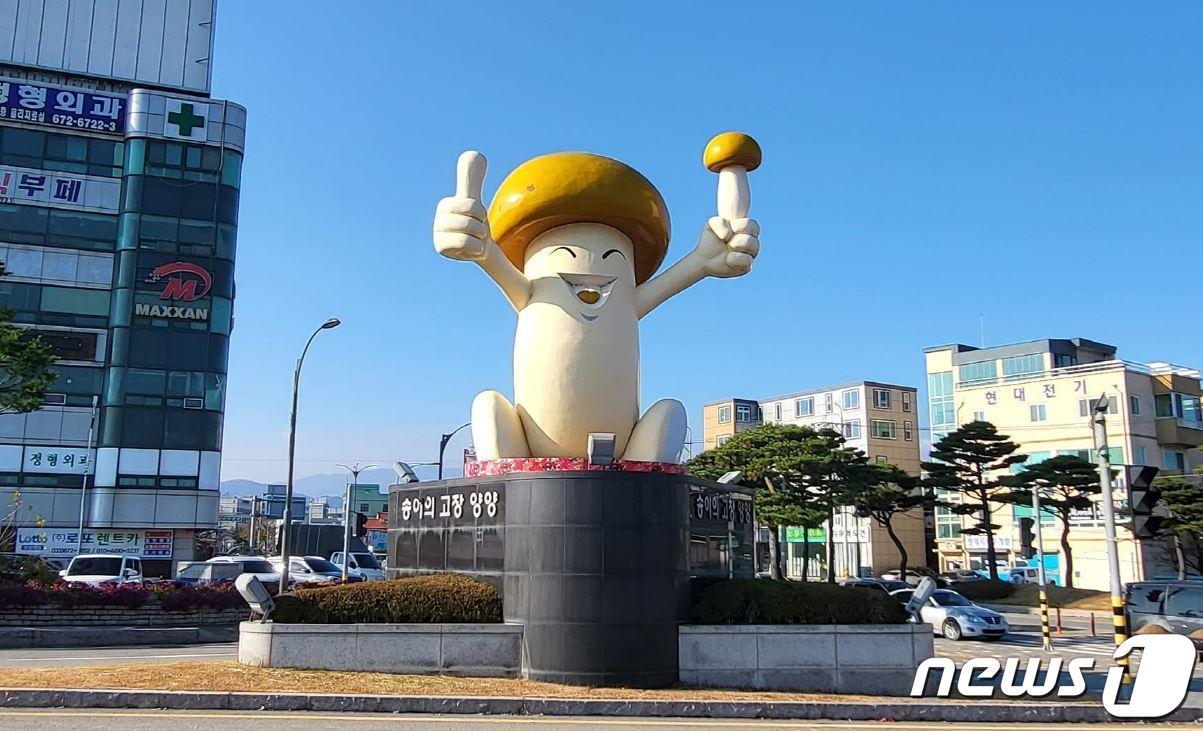 본문 이미지 - 양양 송이돌이 조형물 모습.(양양군 제공) 2023.2.21/뉴스1
