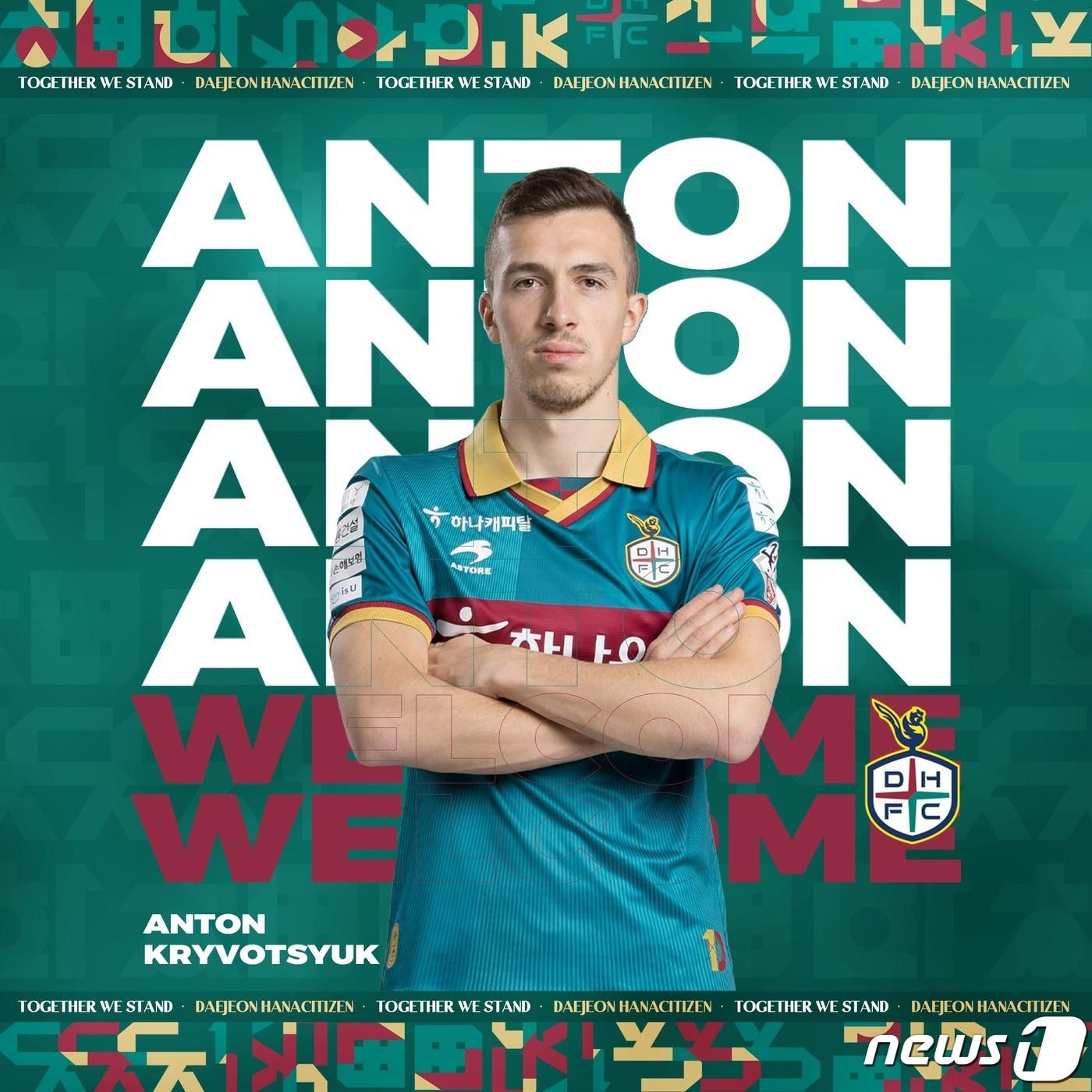 본문 이미지 - 대전하나시티즌이 아제르바이잔 국가대표 출신 수비수 안톤 크리보추크를 영입했다.(구단 제공)/뉴스1