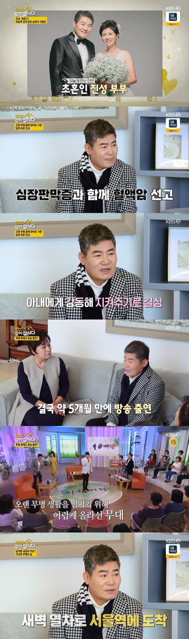 본문 이미지 - KBS 2TV '박원숙의 같이 삽시다' 캡처