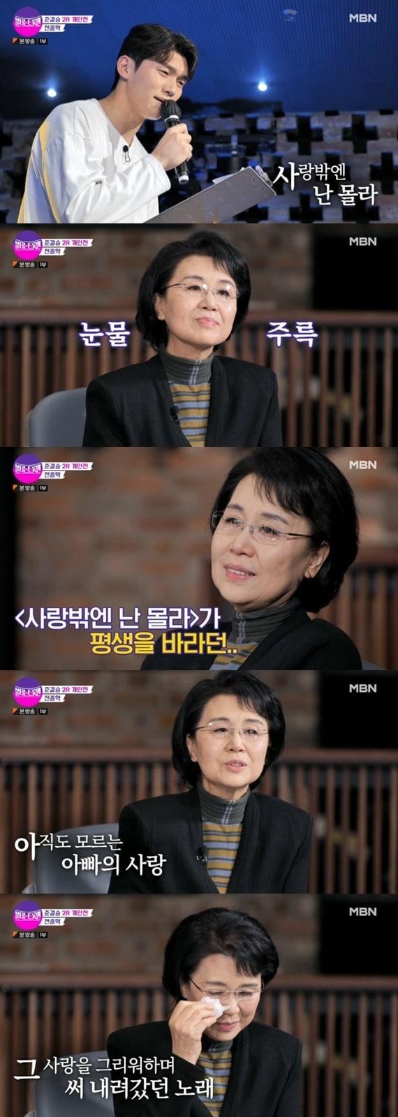 본문 이미지 - MBN '불타는 트롯맨' 캡처