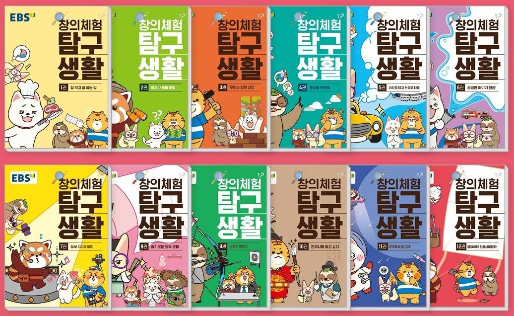 본문 이미지 - (EBS 제공)