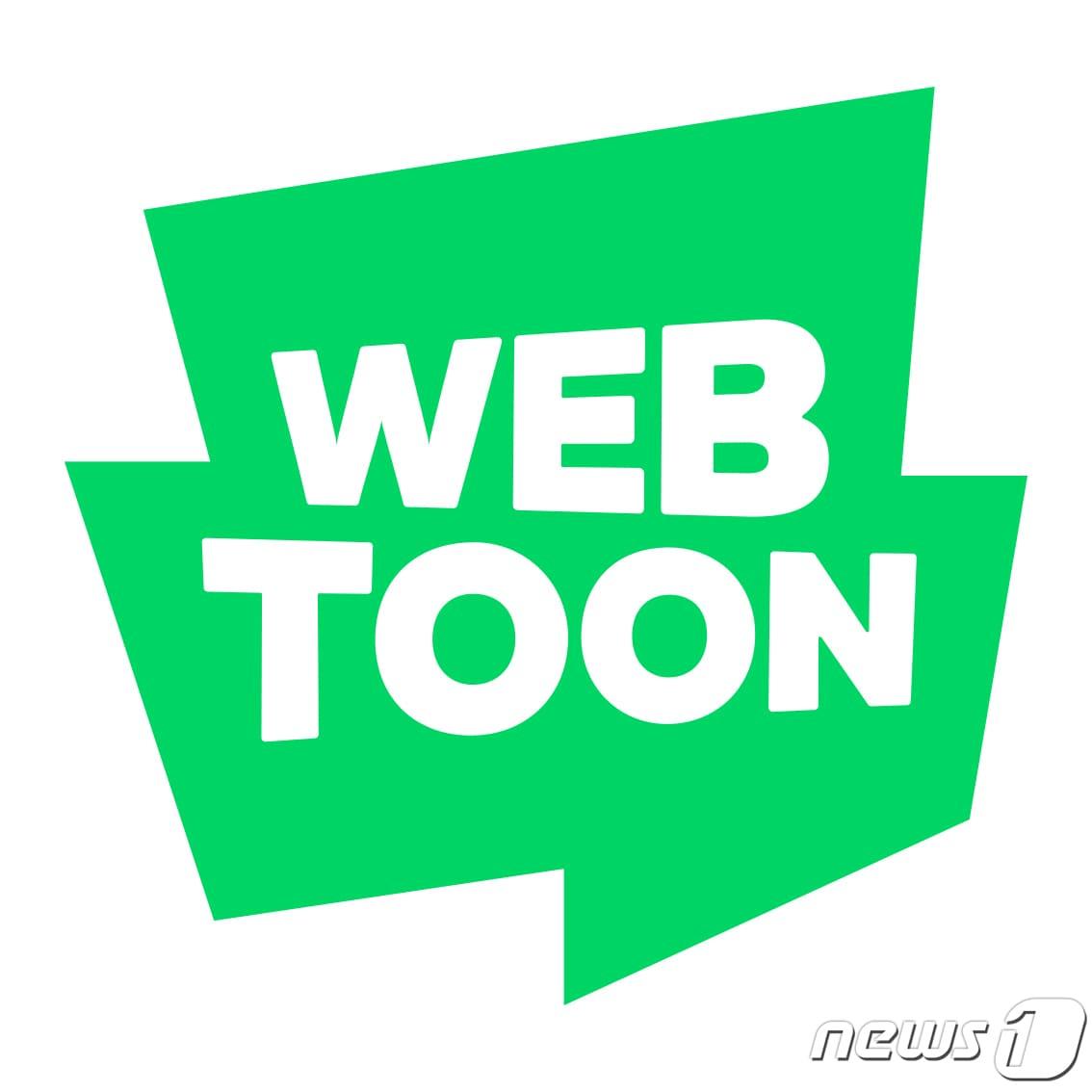 본문 이미지 -  네이버웹툰 로고(네이버웹툰 제공)