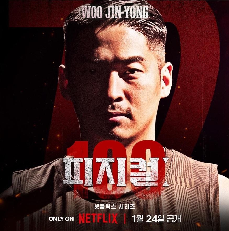 본문 이미지 - 크로스핏 선수 우진용/ 사진제공=넷플릭스