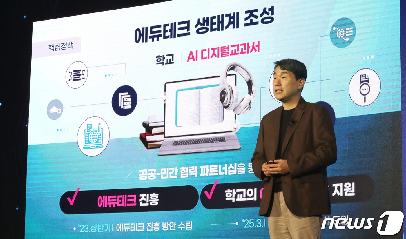 본문 이미지 - 이주호 사회부총리 겸 교육부 장관이 디지털 교육 비전과 핵심 가치를 발표하고 있다. /뉴스1 ⓒ News1 김기남 기자