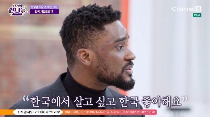 본문 이미지 - 샘 오취리. ('진격의 언니들' 갈무리)