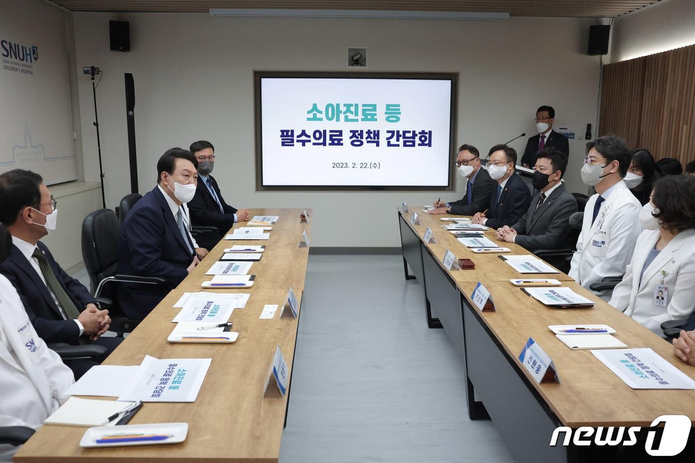 본문 이미지 - 윤석열 대통령이 2월22일 서울 종로구 서울대학교 어린이병원에서 열린 소아진료 등 필수의료 정책 간담회에서 발언하고 있다. (대통령실 제공) 2023.2.22/뉴스1 ⓒ News1 오대일 기자