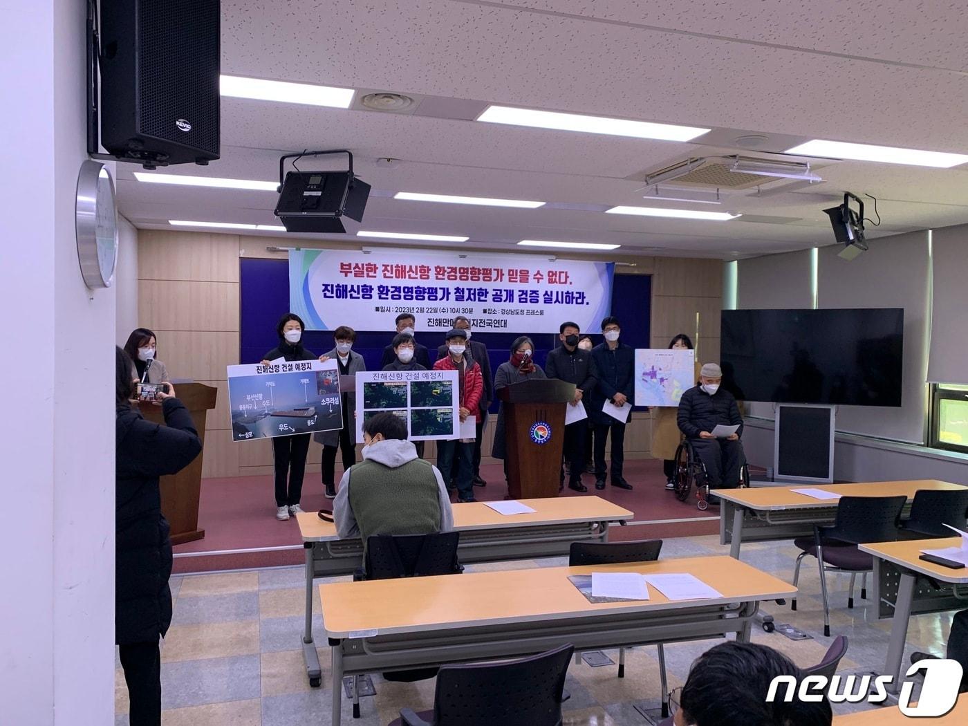 본문 이미지 - 22일 경남도청 프레스센터에서 환경 및 어민단체가 진해신항 환경영향평가 공개 검증을 요구하는 기자회견을 갖고 있다.&#40;마산창원진해환경운동연합 제&#41;