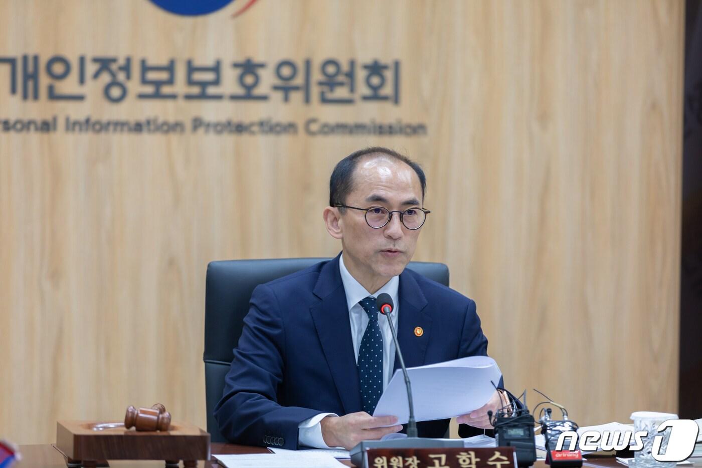 고학수 개인정보보호위원회 위원장이 2월 22일 오전 서울 종로구 정부서울청사에서 개최된 제3회 개인정보보호위원회 전체회의에서 모두발언을 하고 있다.(개인정보위 제공)/