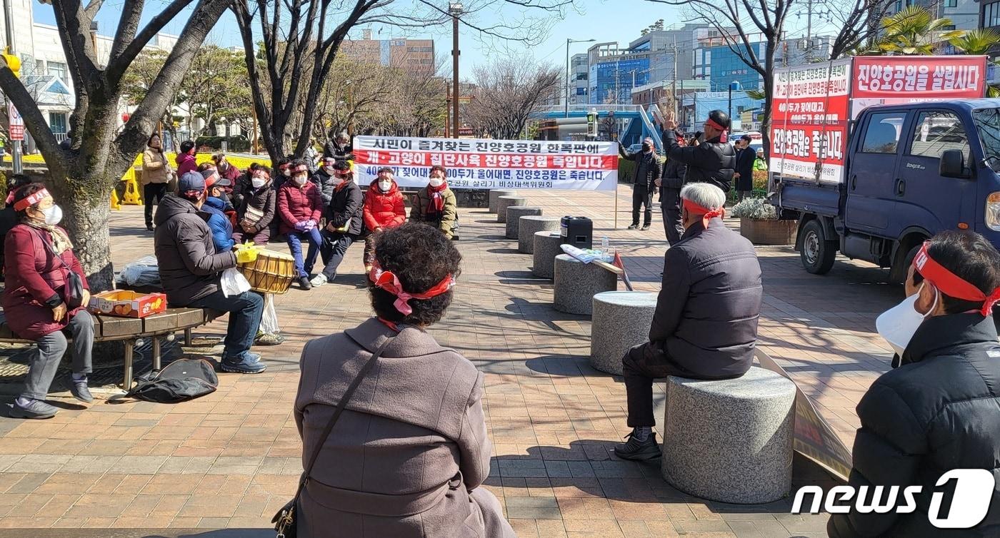본문 이미지 - 진양호공원살리기 비생대책위원회는 진주시청 앞에서 집회를 열고 판문동 일원에 추진되는 반려동물종합지원센터 건립을 반대하고 있다. 2023.2.22 뉴스1/한송학기자